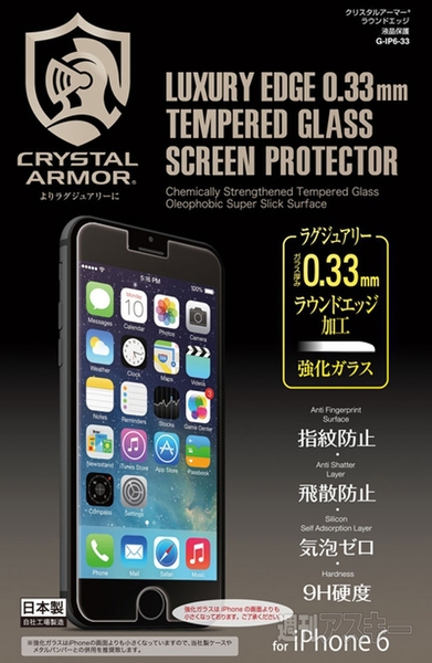 CRYSTAL ARMOR for iPhone 6