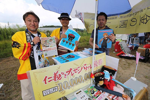 ニコニコ町会議