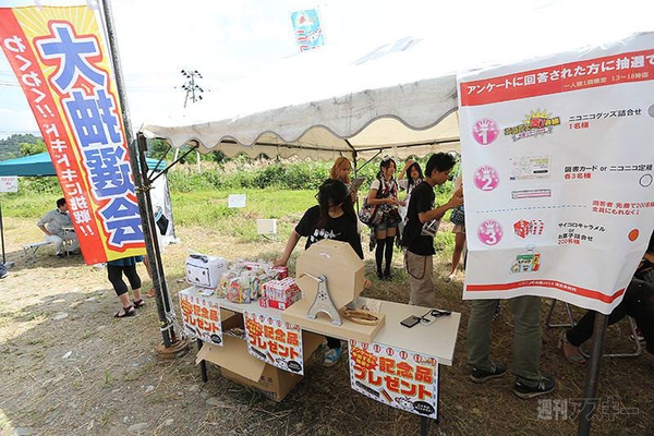 ニコニコ町会議