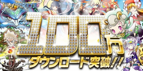 トキラビ開発部