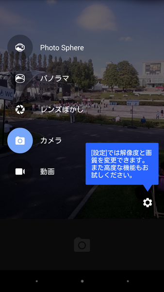 Googleカメラ