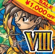 ドラゴンクエストVIII 空と海と大地と呪われし姫君