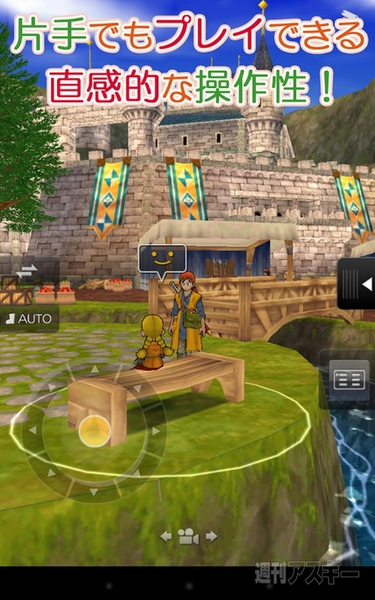 ドラゴンクエストVIII 空と海と大地と呪われし姫君