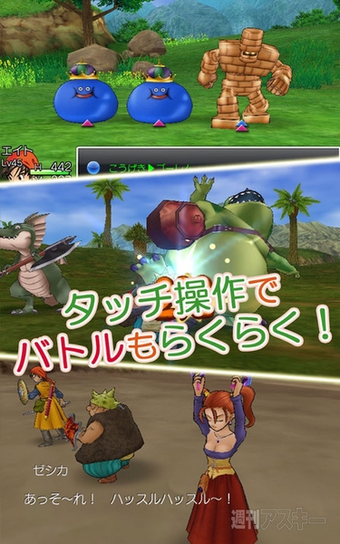 ドラゴンクエストVIII 空と海と大地と呪われし姫君