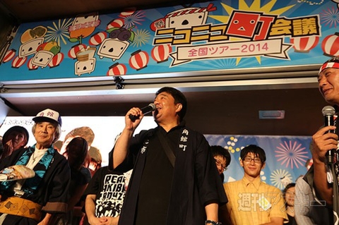 ニコニコ町会議