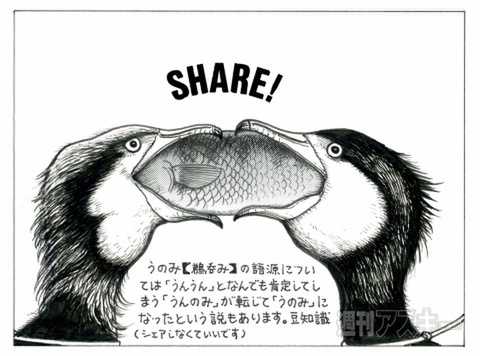 山崎浩一のデジゴト画報