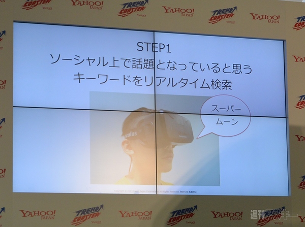 Oculus Riftジェットコースター