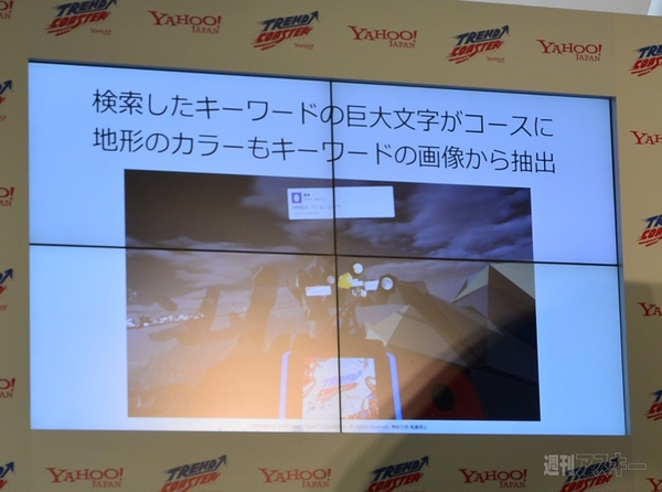 Oculus Riftジェットコースター