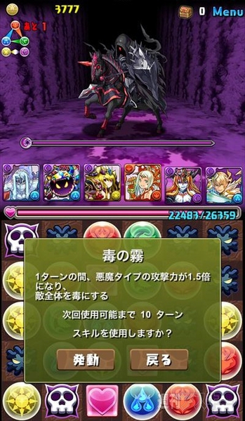 パズドラ：中級者でもチャレンジできる「影の龍騎姫・超級」攻略法