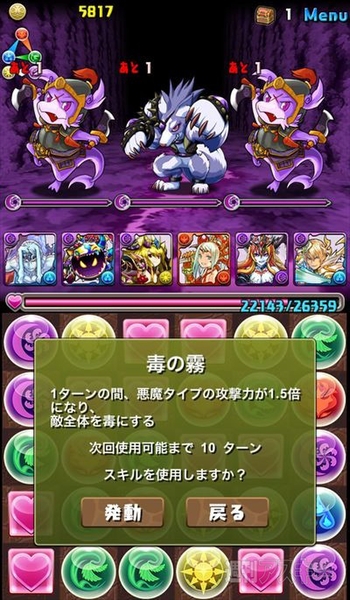 パズドラ：中級者でもチャレンジできる「影の龍騎姫・超級」攻略法