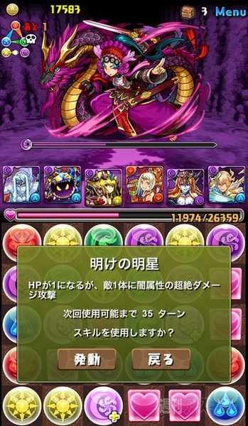 パズドラ：中級者でもチャレンジできる「影の龍騎姫・超級」攻略法