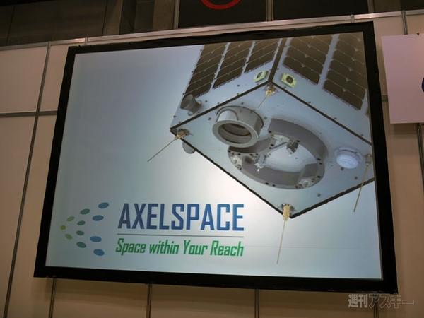 アクセルスペース