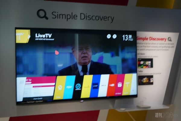 2014年のトレンドは“カーブド型”テレビ：IFA2014