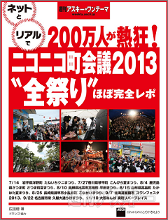 週刊アスキーワンテーマまとめ