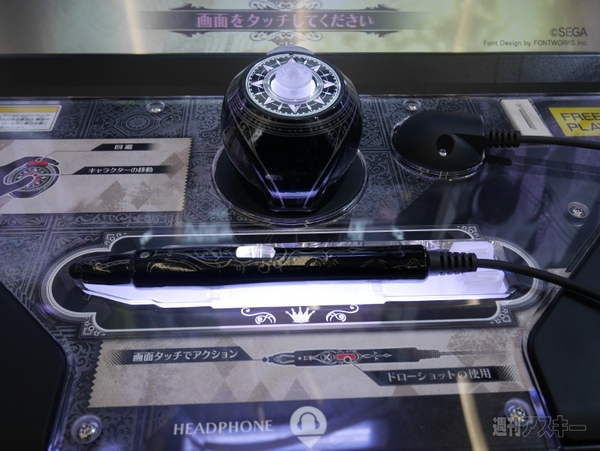 SEGA PRIVATE SHOW 2014 -AUTUMN-