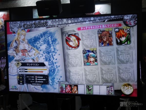 SEGA PRIVATE SHOW 2014 -AUTUMN-