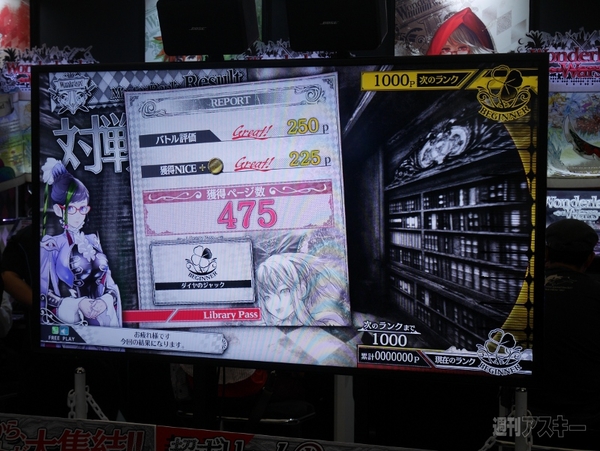 SEGA PRIVATE SHOW 2014 -AUTUMN-