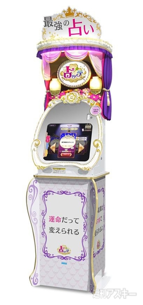 SEGA PRIVATE SHOW 2014 -AUTUMN-