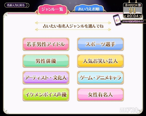 SEGA PRIVATE SHOW 2014 -AUTUMN-