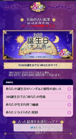 SEGA PRIVATE SHOW 2014 -AUTUMN-