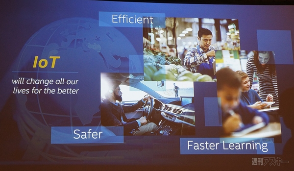 IoT＆ウェアラブルデバイス