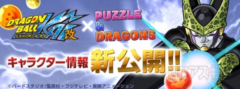 ドラゴンボール