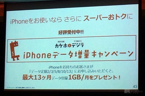 auのiPhone6はLTE、WiMAX2＋、CAの全対応 KDDIがiPhone 6関連発表会を開催！