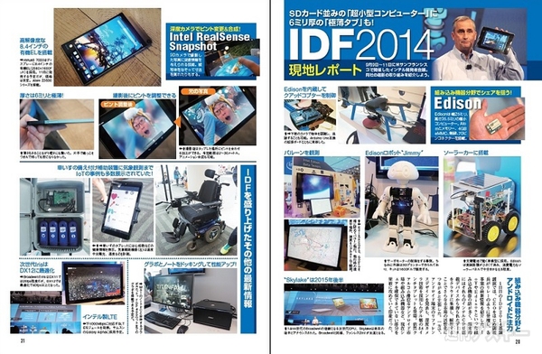 週刊アスキー9/30号 No996_記事02