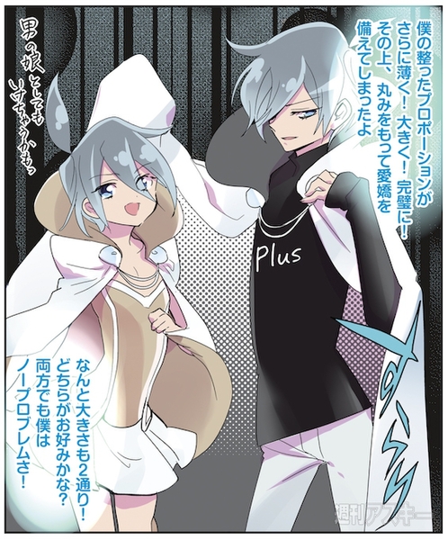 ひみつのアンドロイド花劇団