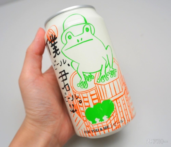 『僕ビール、君ビール。』