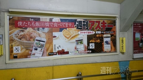 神楽坂飯店のジャンボ餃子