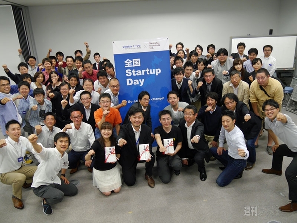 全国スタートアップディin北海道