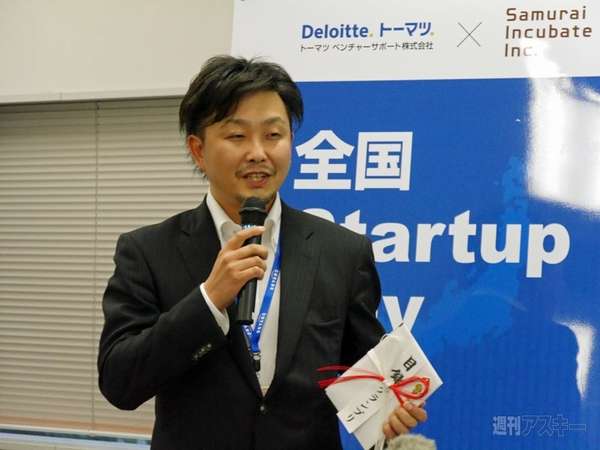 全国スタートアップディin北海道