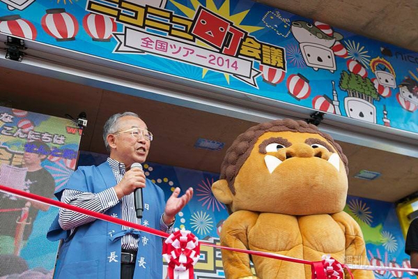 ニコニコ町会議