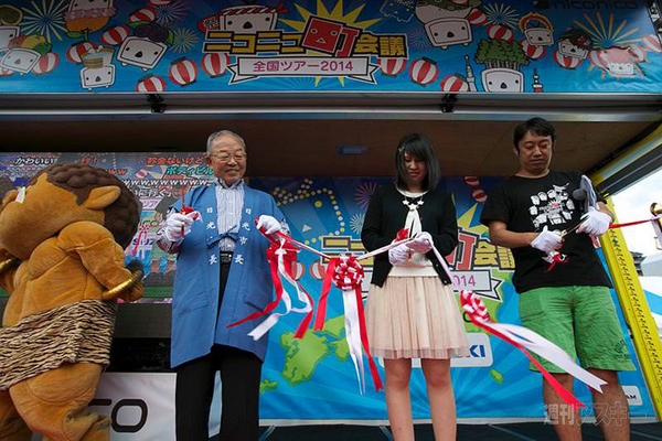 ニコニコ町会議