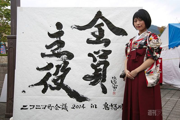 ニコニコ町会議