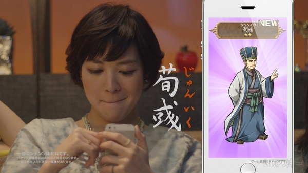 三国志ロワイヤル：召喚★アプリ神