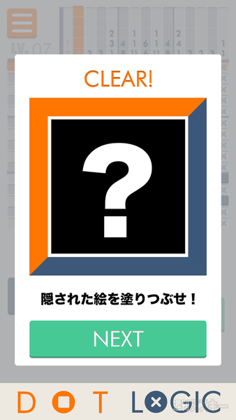 脳トレに最適なイラストロジック風パズル 今注目のiphoneアプリ 開発者さん投稿 週刊アスキー