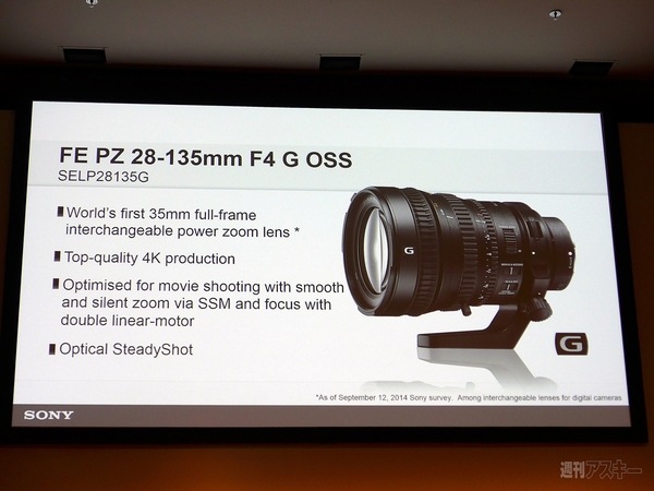 photokina2014_sony