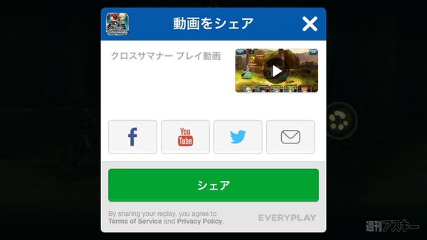 超最新スマホゲーム