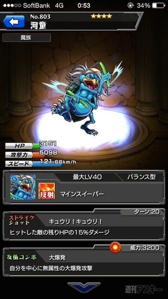 モンスト