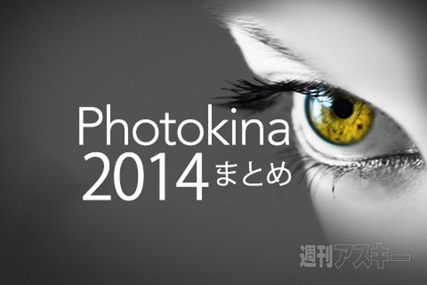 Photokina2014