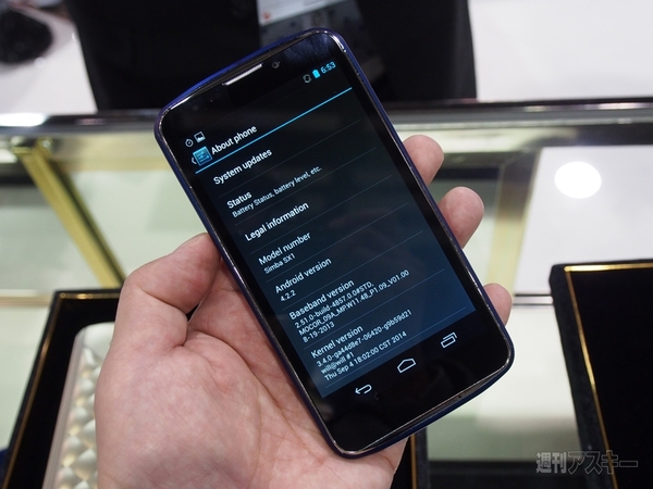 台湾発の高級スマホ