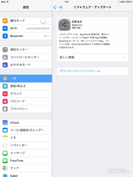 iOS8