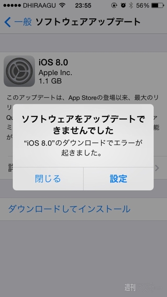 iOS8