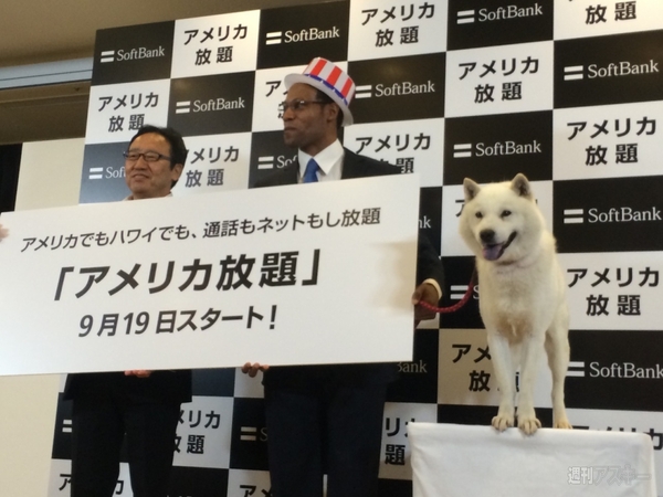 ソフトバンクアメリカ放題 