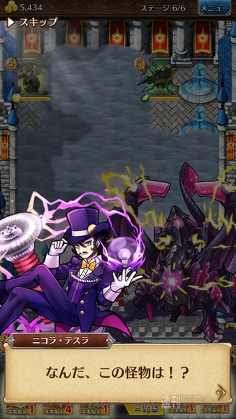 トキラビ開発部