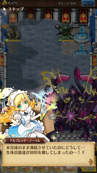 トキラビ開発部