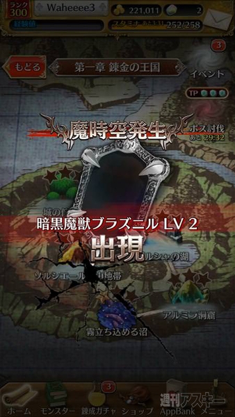 トキラビ開発部