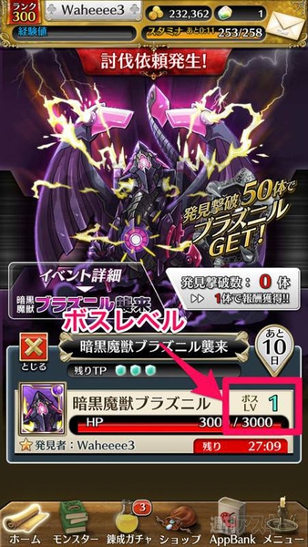 トキラビ開発部